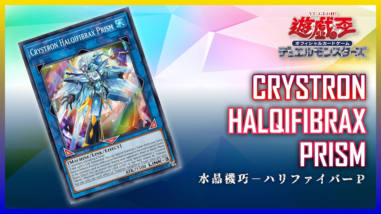 Crystron Halqifibrax Prism - First Combo [ MDPro3 / OCG ]