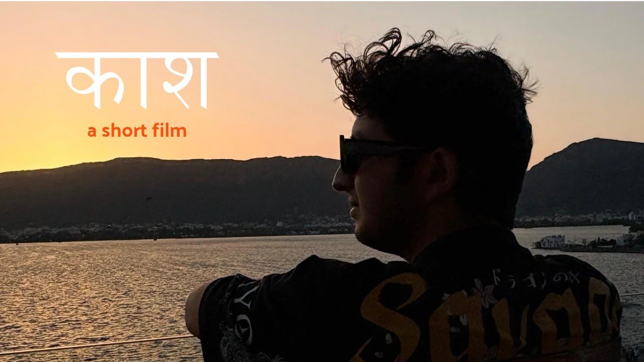 kaash - a short film 