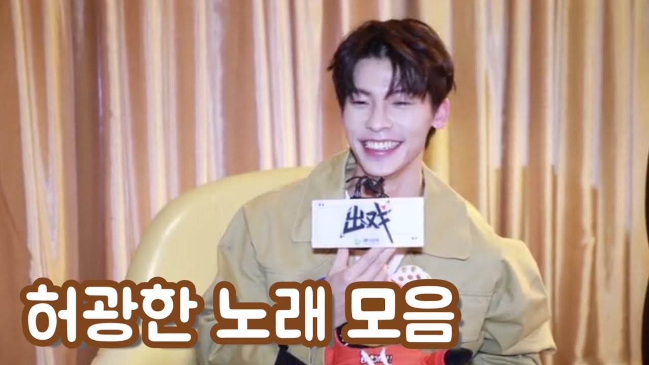 내가 좋아하는 허광한 노래 모음