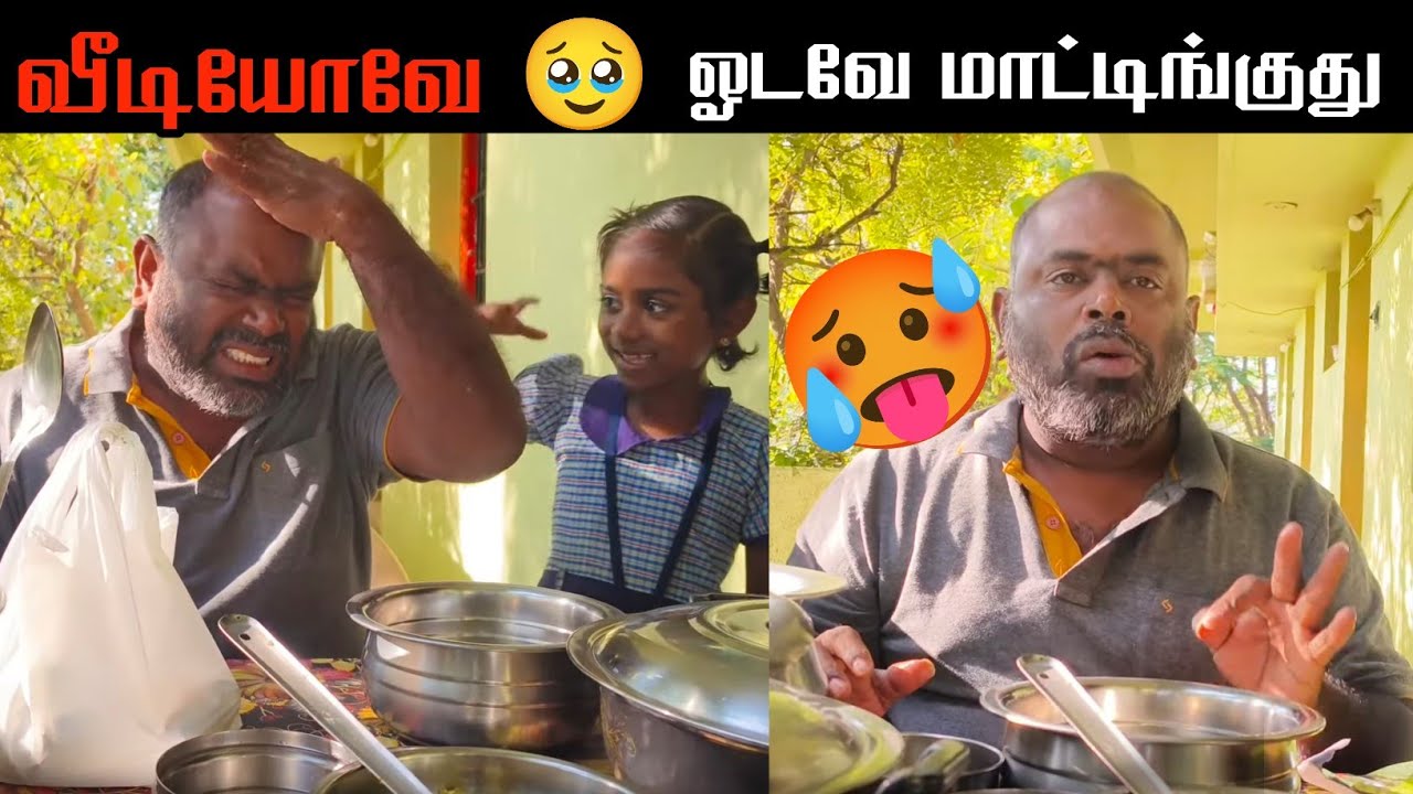  என்னங்க நண்பர்களே ஒரு வீடியோவும் ஓட மாட்டேங்குது 😀💥🫂#trending #viral #support #fans #public #fun 