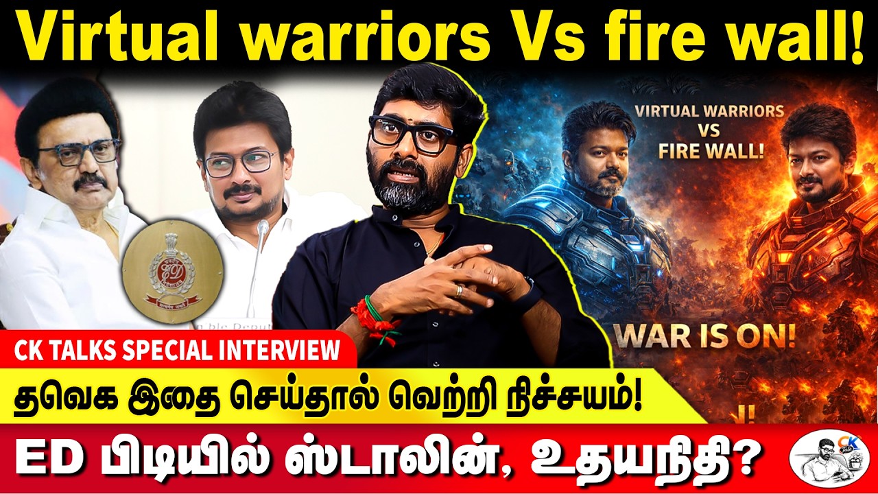 திமுகவுக்கு வேலை செய்யும் எடப்பாடி பழனிசாமி - முழு பின்னணி - KAMEESH KUMAR | TVK Vijay | ADMK | EPS