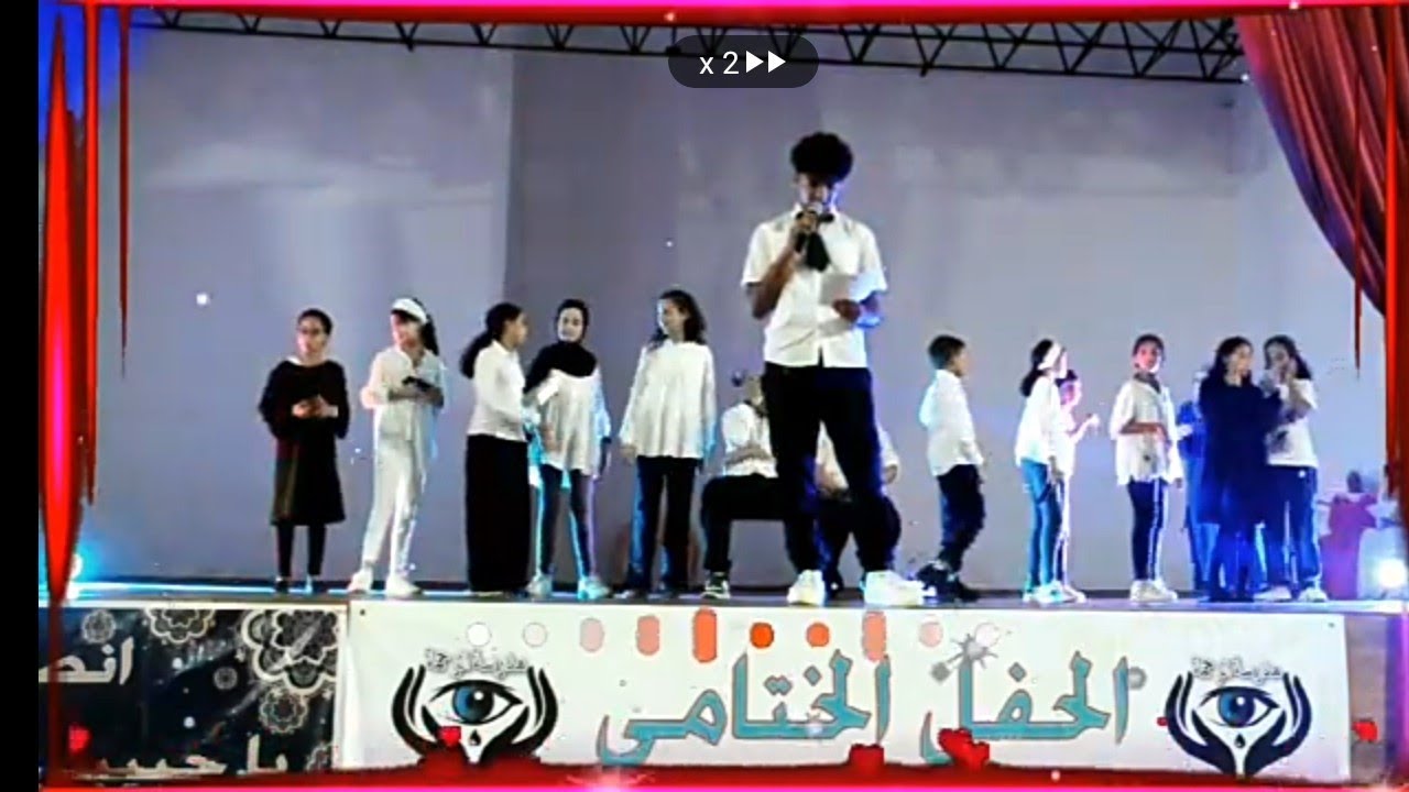 الجزء الأخير من الحفل الختامي 2025