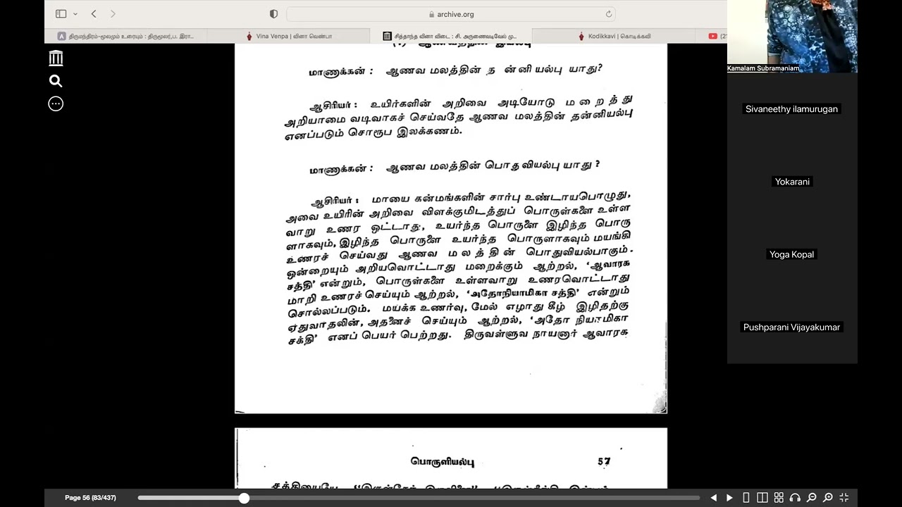 [சித்தாந்த வினாவிடை 17.March .26