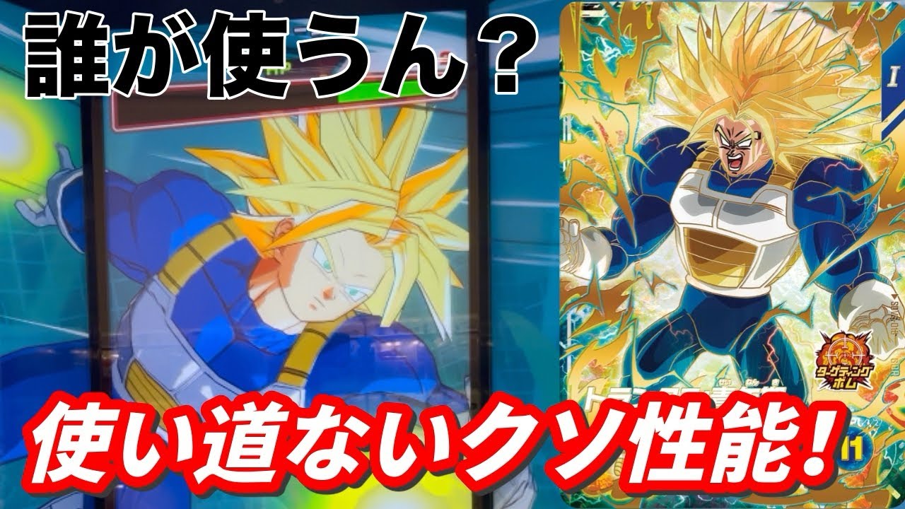 GDR(笑)のムキンクスをガチ使用。電波ジャックで使っちゃうよ。【ドラゴンボールダイバーズ　ランクマッチ】