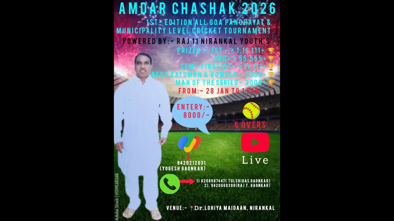 LIVE 🔴| DAY 4 | AMDAR CHASHAK POWERED BY RAJ 11 NIRANKAL | PANCHAYAT/MUNICIPALITY CRICKET TOURMNT ||