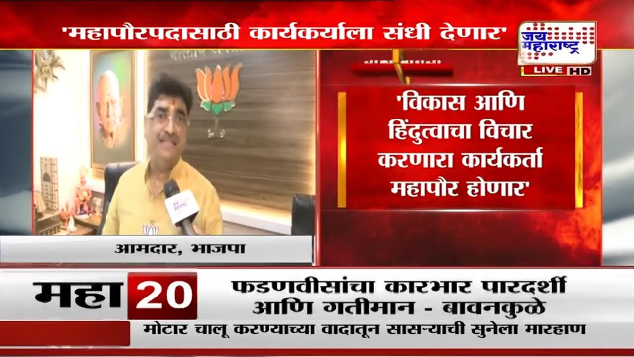 Sanjay Kenekar | 'छत्रपती संभाजीनगरमध्ये महापौरपदासाठी कार्यकर्त्याला संधी देणार' | Marathi News
