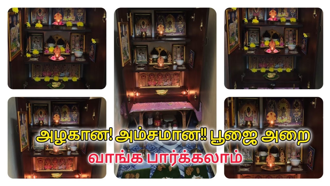 எங்க வீட்டு பூஜை அறை | Pooja Room Tour | Pooja self @sumimasfamilyvlogs 🙏🏻🙏🏻🙏🏻