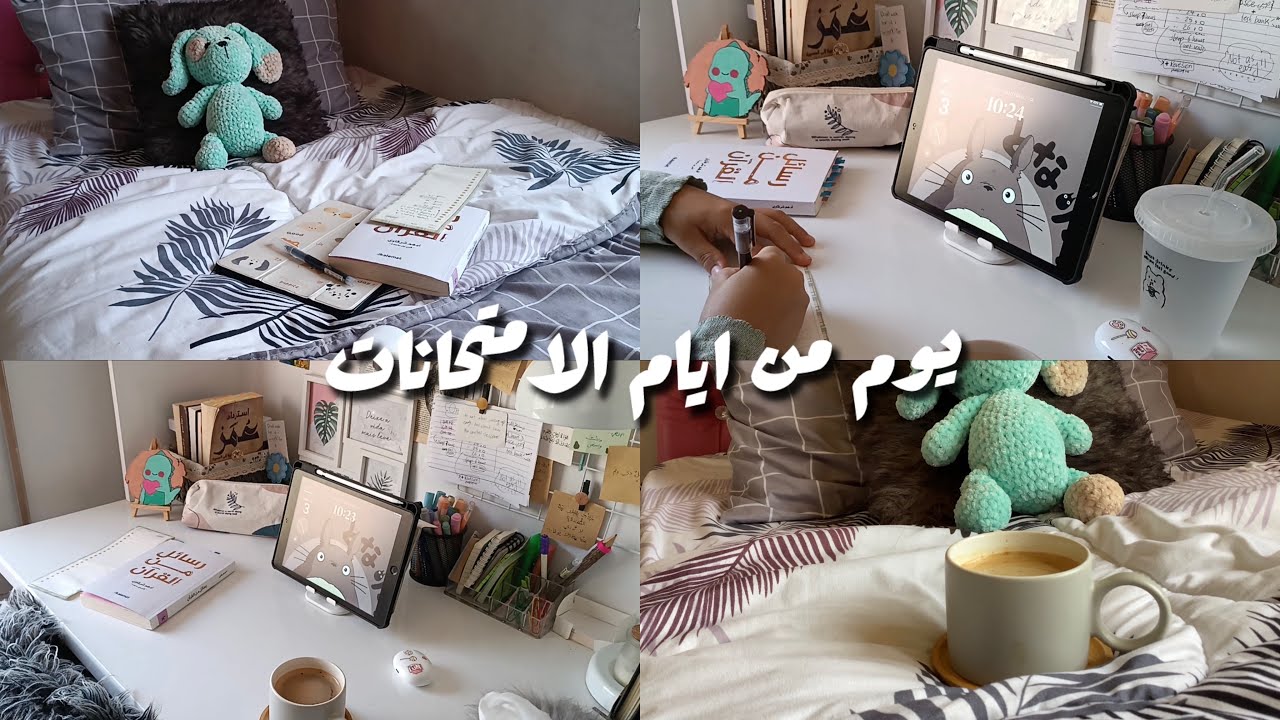 يوم من ايام الامتحانات - الجامعة الاردنية