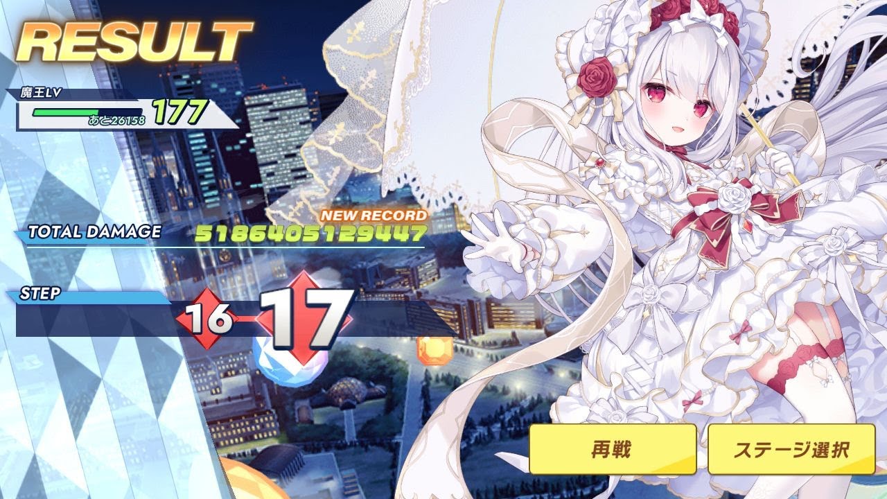 【ティンクルスターナイツ】アラクネ討伐ダメージチャレンジ5.1兆