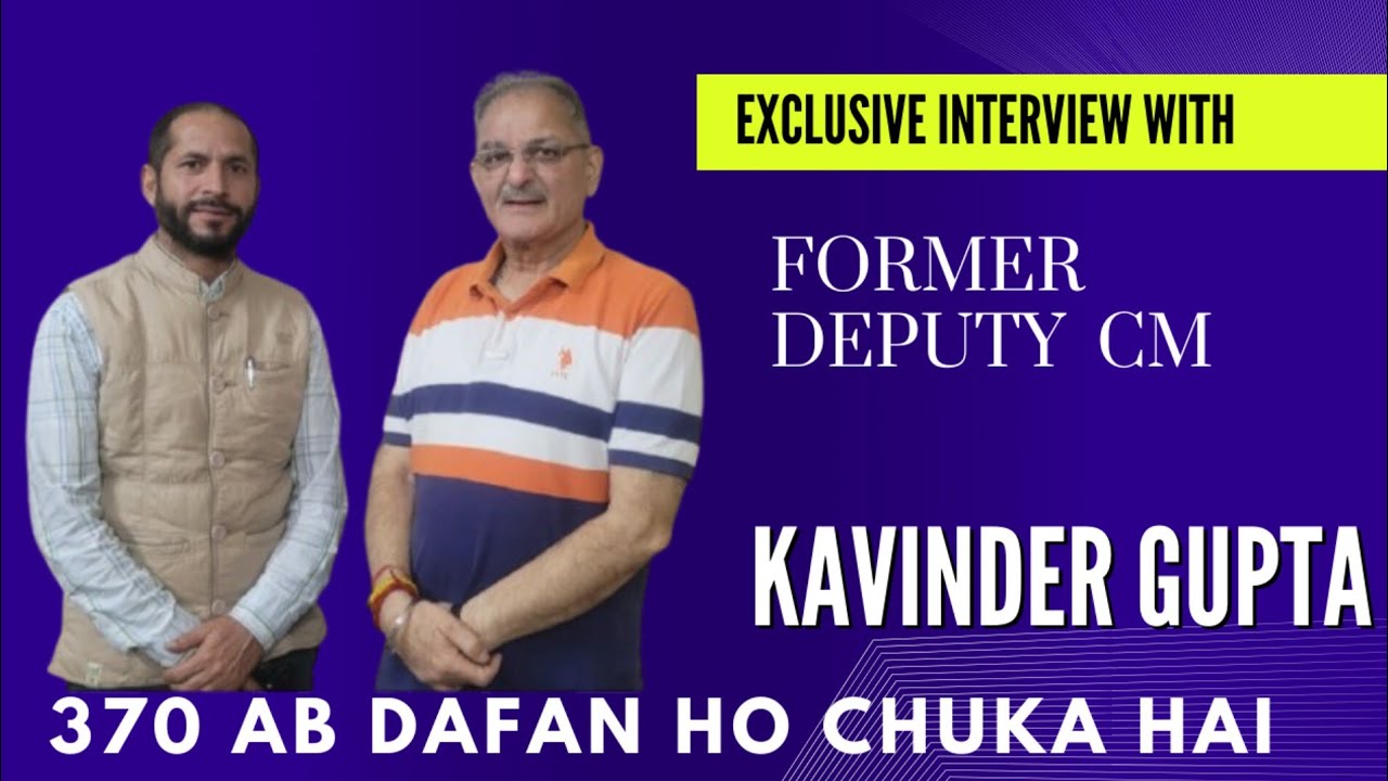 Exclusive Interview with former deputy Chief minister Kavinder Gupta
