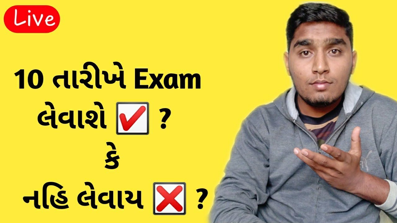 exam news | saurashtra university| external | kaushikhelp