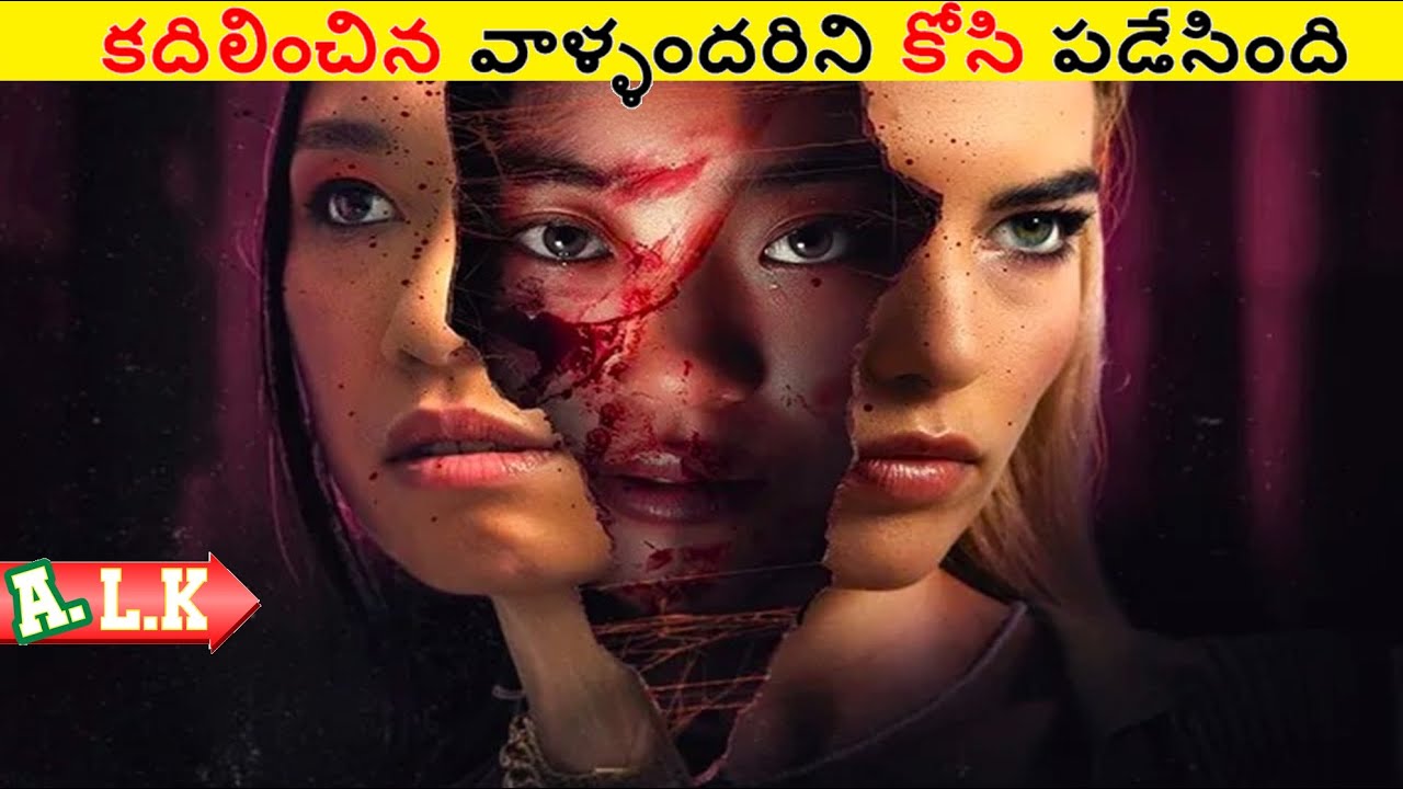 పాపని కదిలించిన వాళ్ళందరిని కోసి పడేసింది చుడండి || Movie Explained In Telugu || ALK Vibes