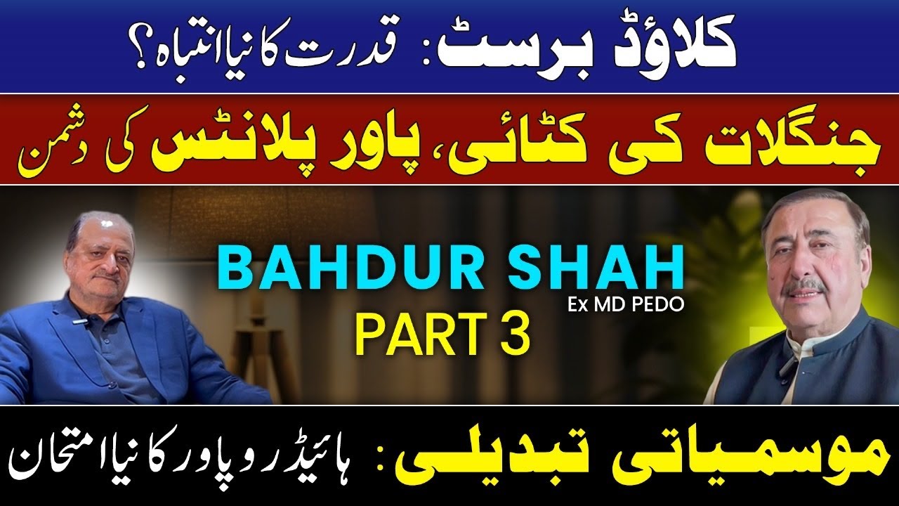 Climate Change & Hydropower Crisis in Pakistan | Floods, Dams & Energy Future