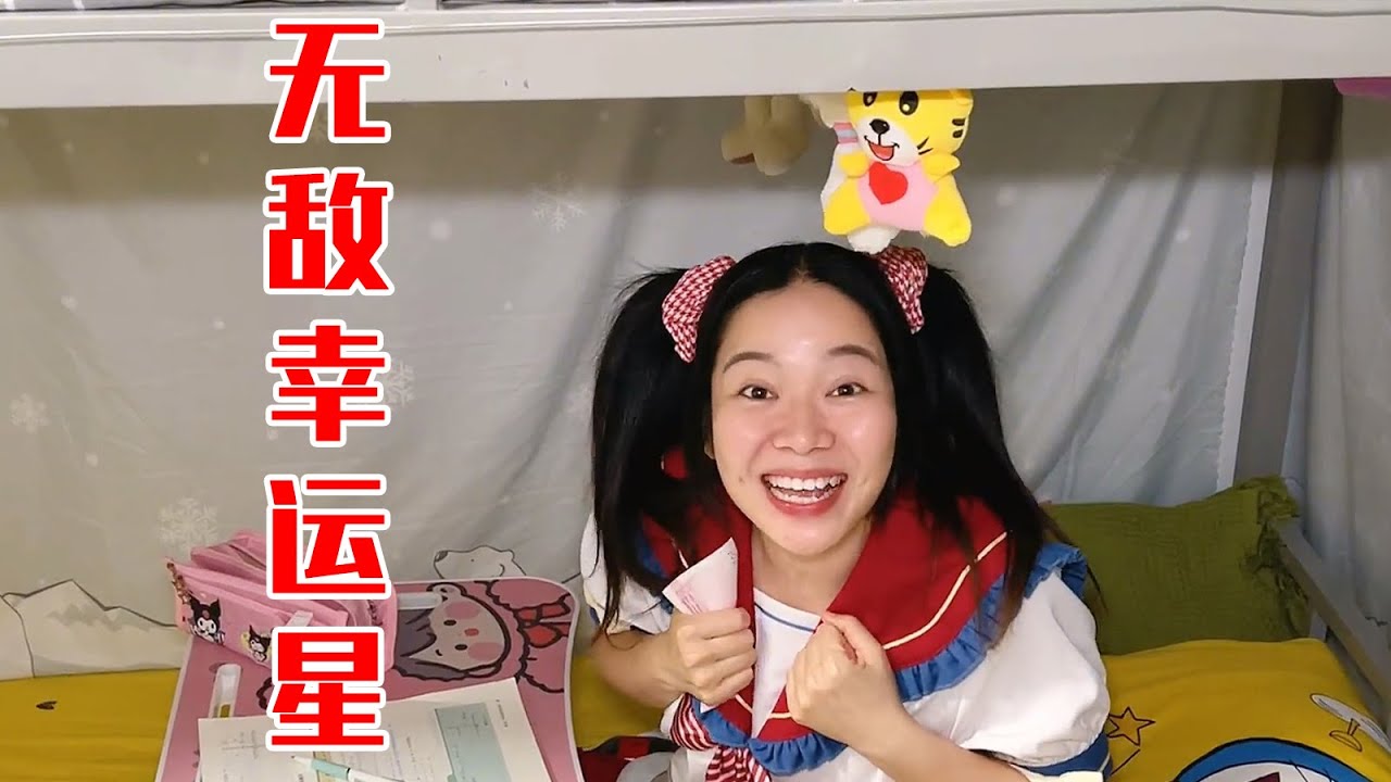 听说爱笑的女孩运气都不会太差～【林呱呱爱喝奶茶】