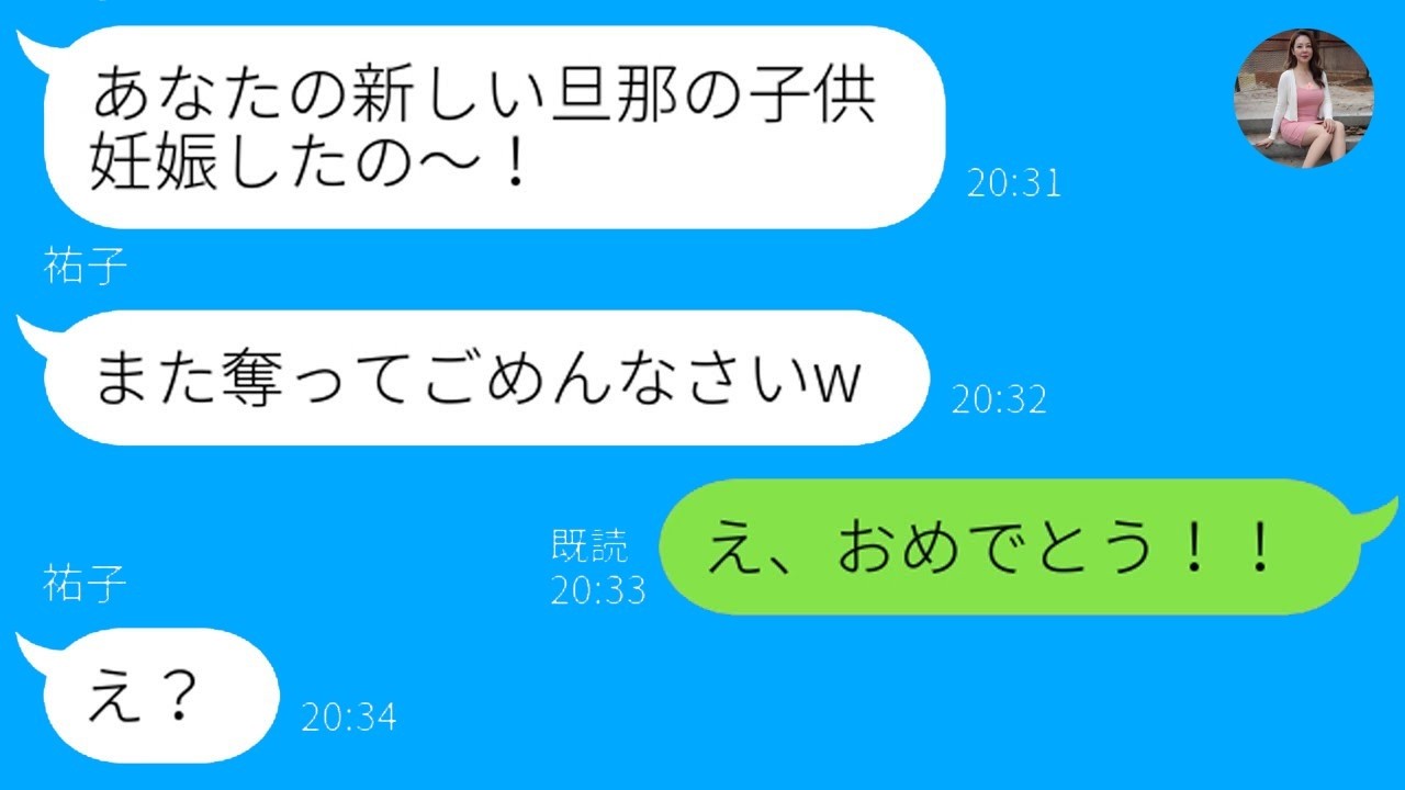 『あんたの旦那また奪ったよw』と嘲るママ友に私が突きつけた“衝撃の事実”で彼女が豹変した瞬間