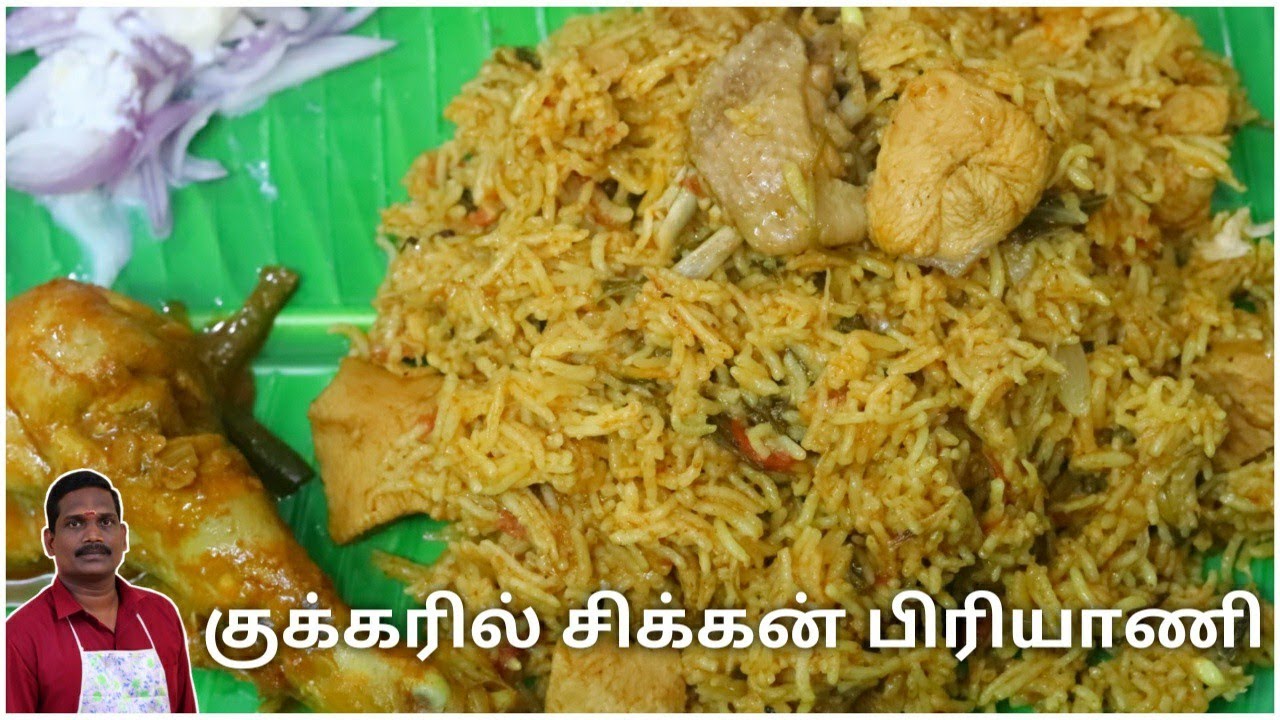 குக்கரில் சிக்கன் பிரியாணி குழையாமல் செய்வது எப்படி | Chicken Biryani in Cooker | Balaji's Kitchen