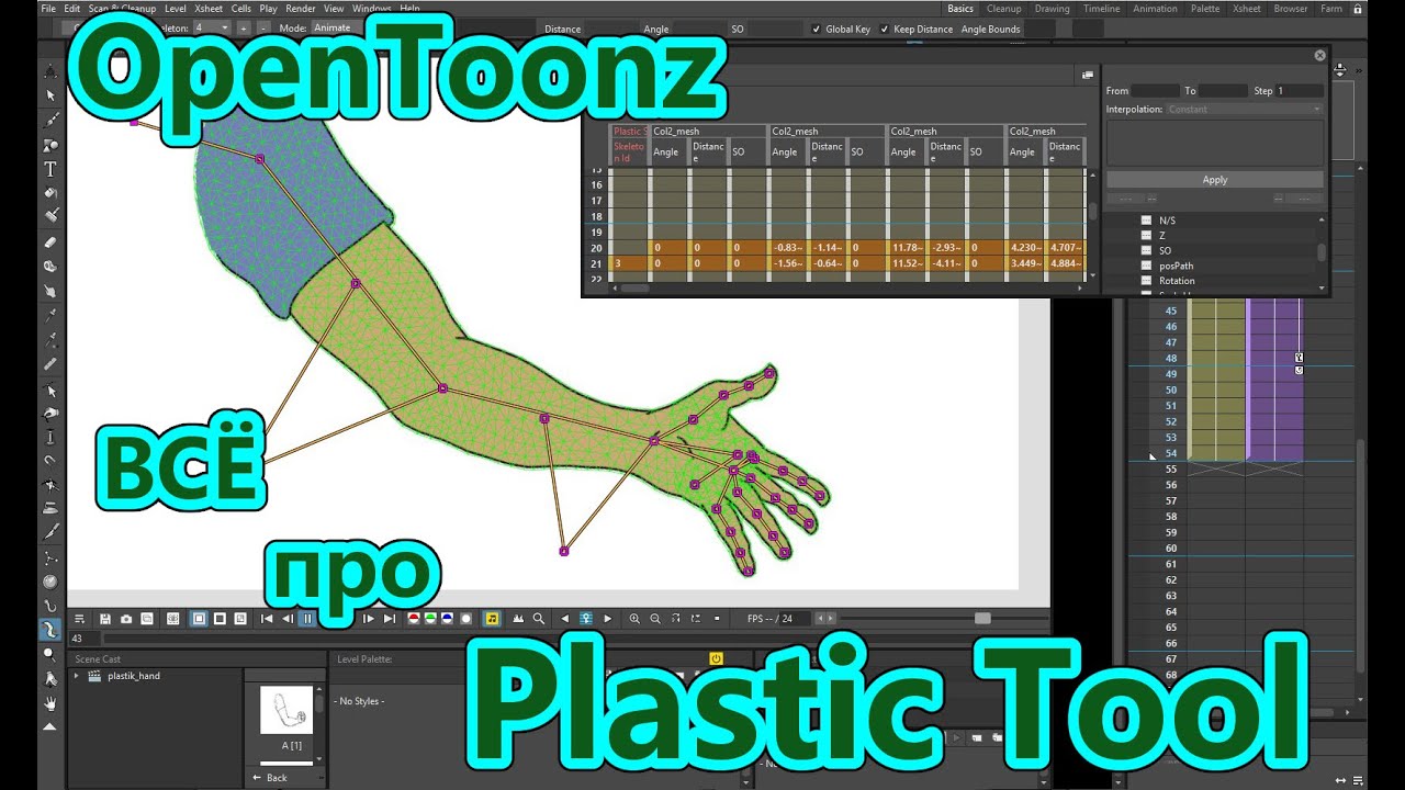Plastic Tool 1 (Пластик тул)