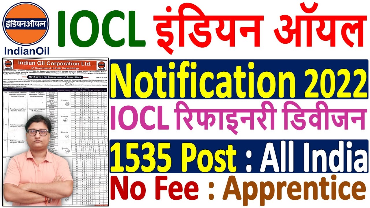 IOCL Apprentice Recruitment 2022 Notification &brvbar;&brvbar; IOCL Apprentice Vacancy 2022 &brvbar; IOCL Apprentice Form