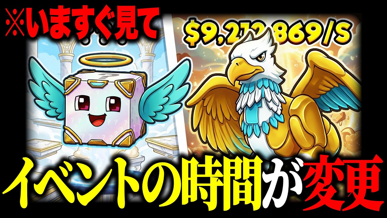 【緊急】ブレインロット管理者イベントの時間が変更！※マジで今すぐ見て…【フォートナイト】