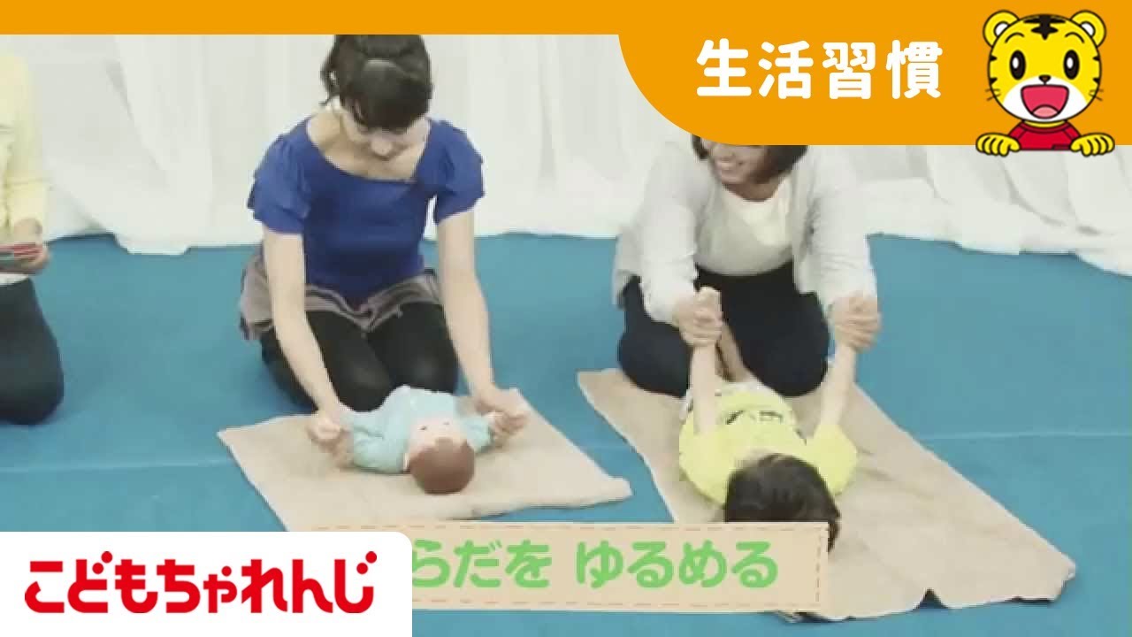 ＜こどもちゃれんじ＞しまじろうクラブ　ライブ授業キッズマッサージ【しまじろうチャンネル公式】