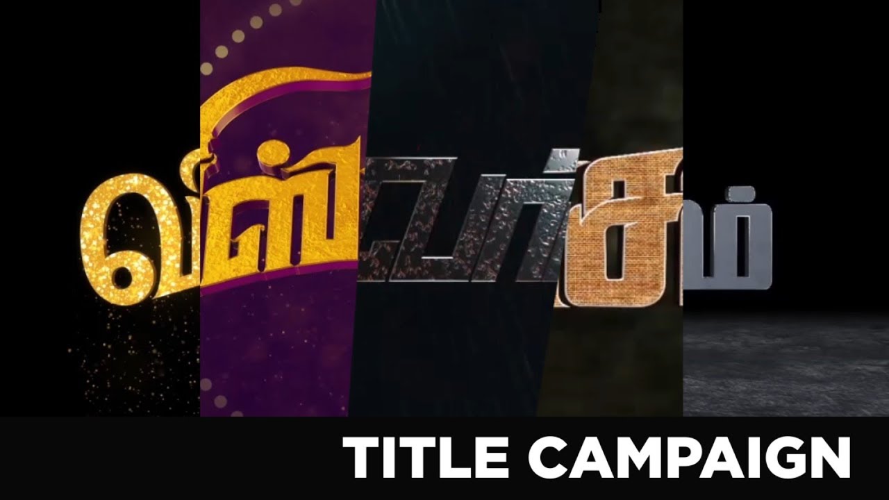 Viswasam Title Animations | Title Campaign | Basith Syed