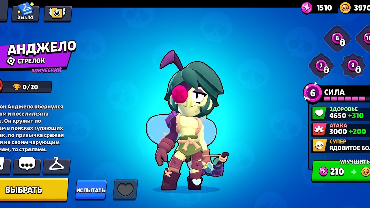 Brawl Stars: развиваем аккаунт с нуля до максимума. 6 серия - новый бойц анджело 