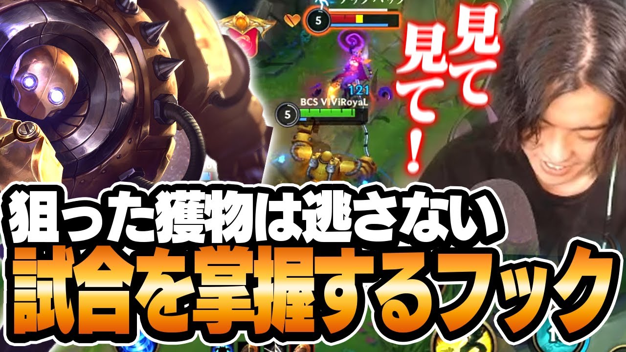 ふみやブリッツクランクが動き回って試合を作るプレイメイキング！サポは声出しときゃみんな強くなる！【ワイリフ】