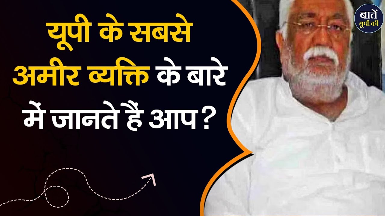 Meet UP richest man with ₹12000 crore wealth, owns famous shoe, detergent brands, lives in Kanpur