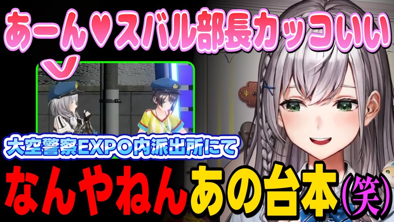【EXPO振り返り】運営にノエスバ推しが居た？と疑いつつも意外と満更でもないノエル団長【白銀ノエル/大空スバル/ホロライブ/切り抜き】