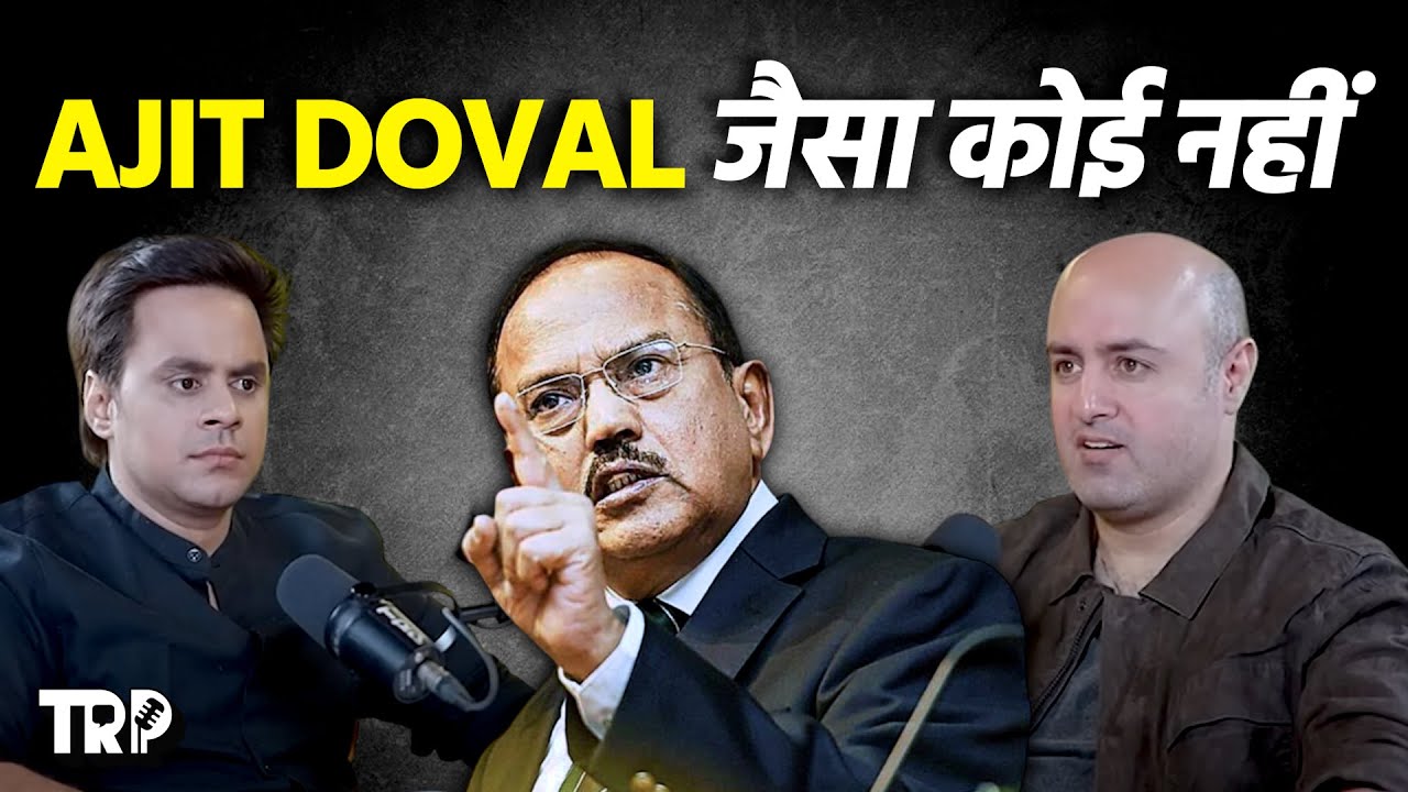 Ajit Doval के जैसा कोई नहीं! जानिए Aditya Raj Kaul से,  On TRP |🎙