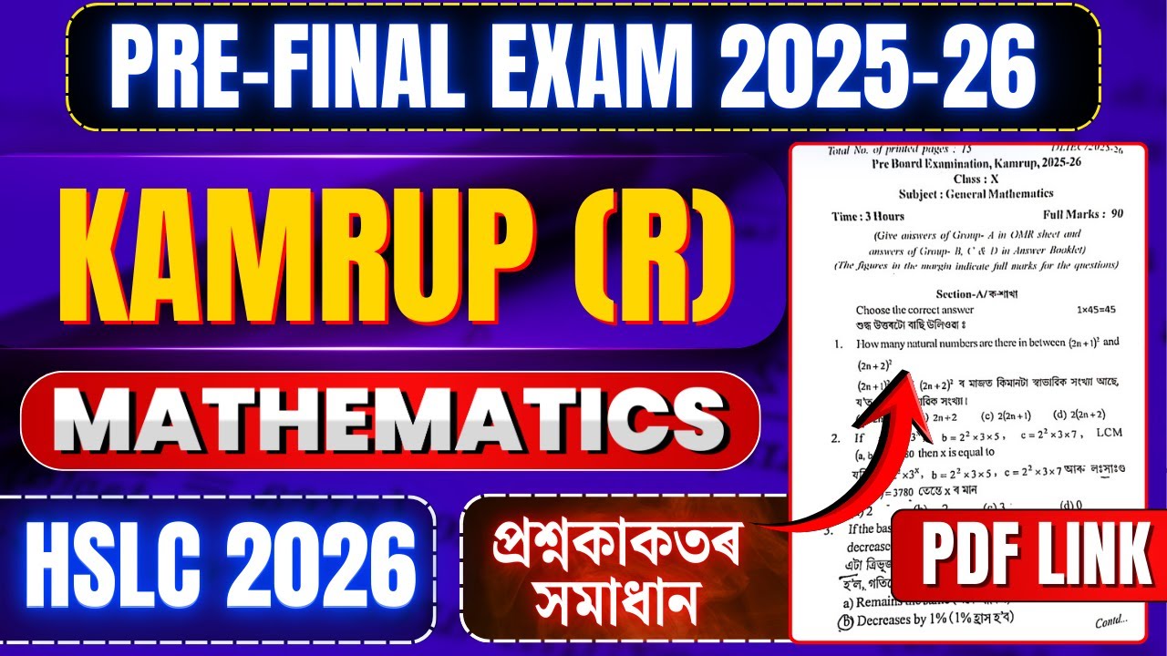 Pre-Final Exam 2025-26 Maths Question Paper Solution | Kamrup (R) | HSLC 2026 | Let's Approach