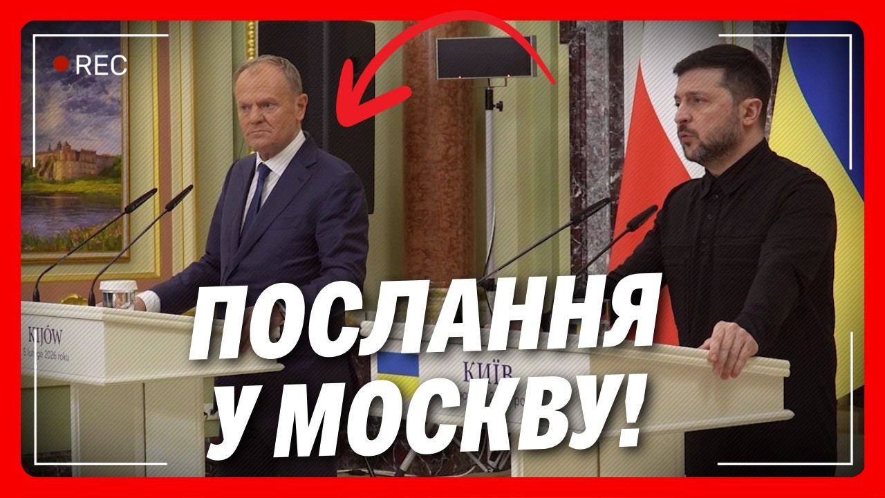 ТУСК АЖ ЗАСТИГ після слів ЗЕЛЕНСЬКОГО! Президент СКАЗАВ ЯК Є ПРО ДОЛЮ ДОНБАСУ