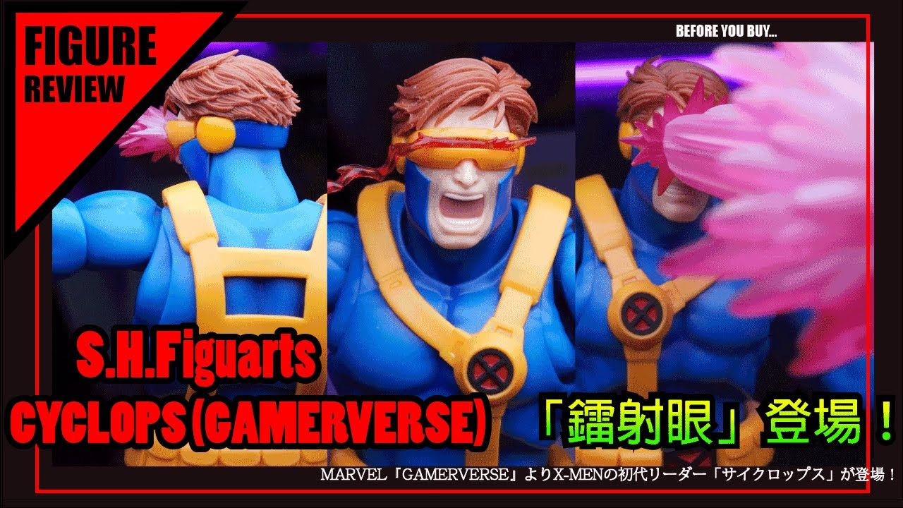 THE BEST ! S.H.Figuarts CYCLOPS (GAMERVERSE)! 開箱SHF 變種特攻中的初代隊長「鐳射眼」！