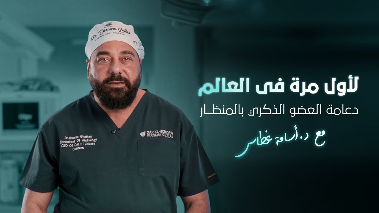 Episode 01 - كشف المستور