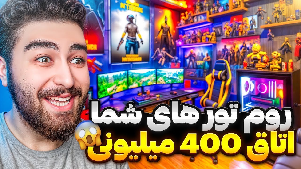 اتاق های گیمینگ شما 😍💵 اتاق 400 میلیونی گیمینگ داشت!!