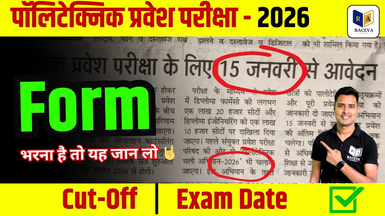 UP Polytechnic Online Form 2026 | JEECUP Form Date & Apply Link | Raceva Academy