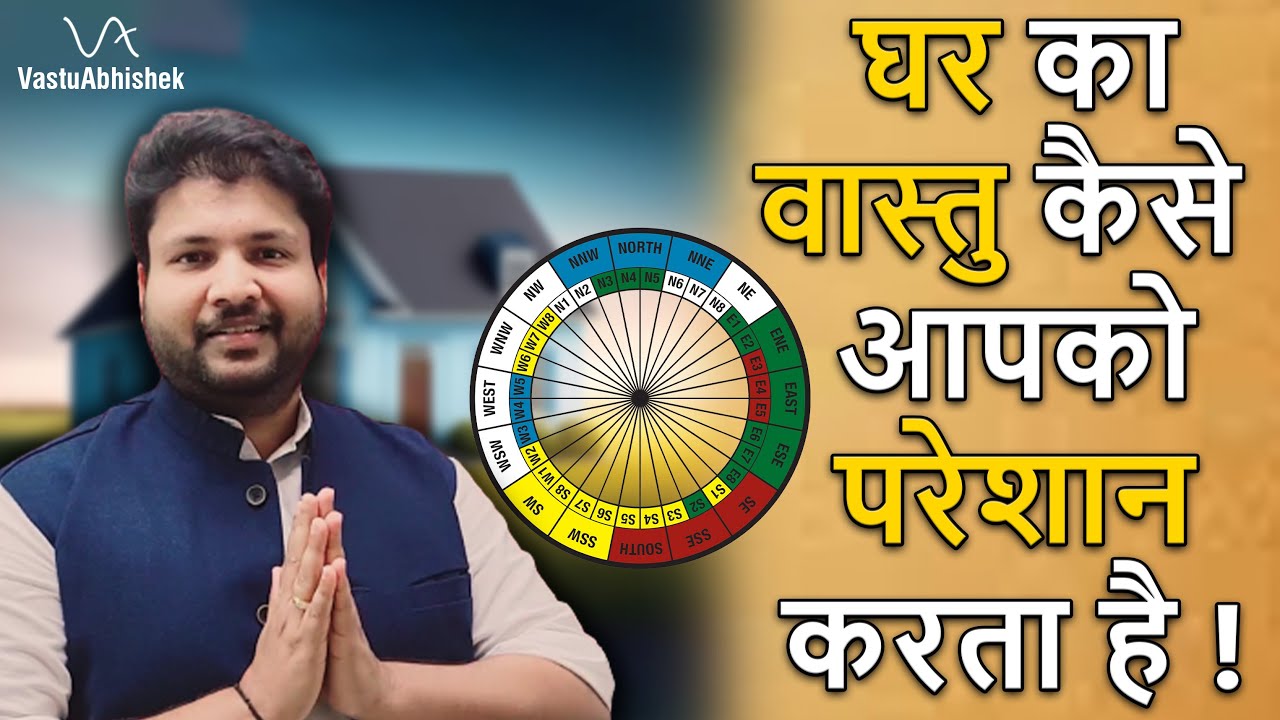 Learn Vastu - What actually affects you in Vastu Shastra at your Home? www.vastuabhishek.com