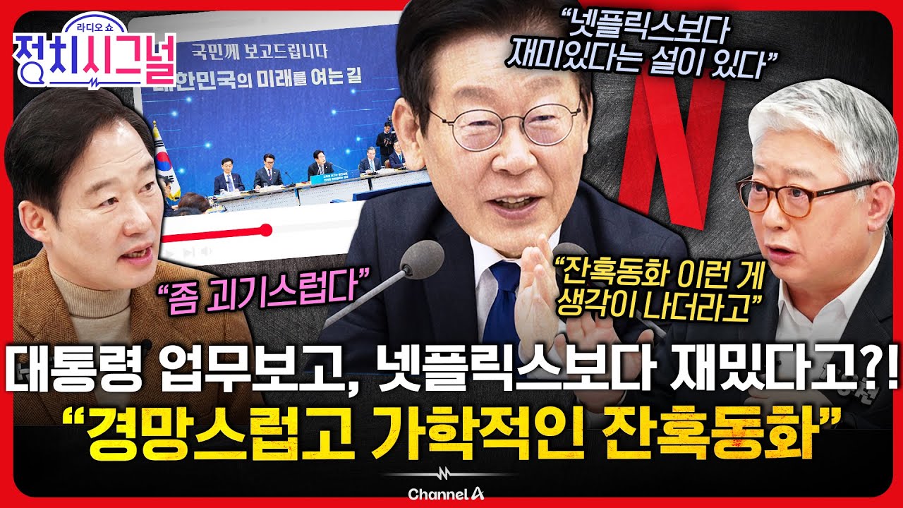 [신지호 조응천] 