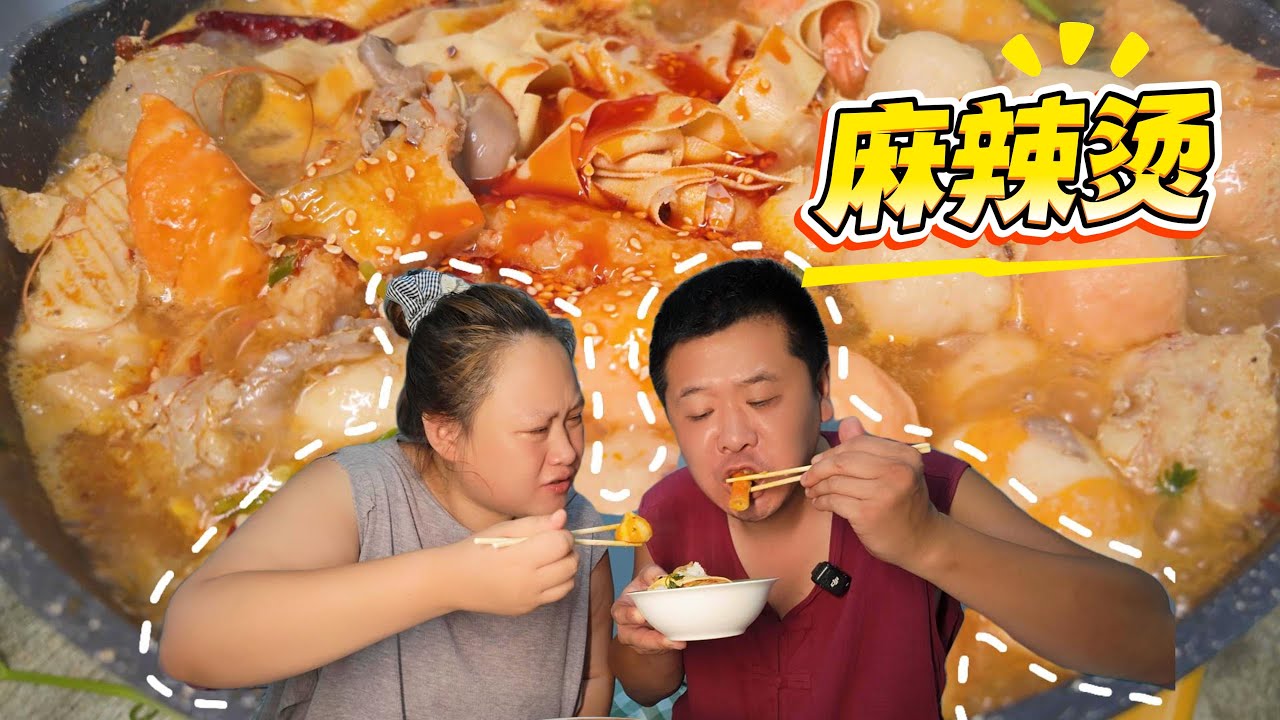 【小爽家常菜】自己买点菜和肉片简简单单一顿麻辣烫，这可比外面买的好吃多了还实惠