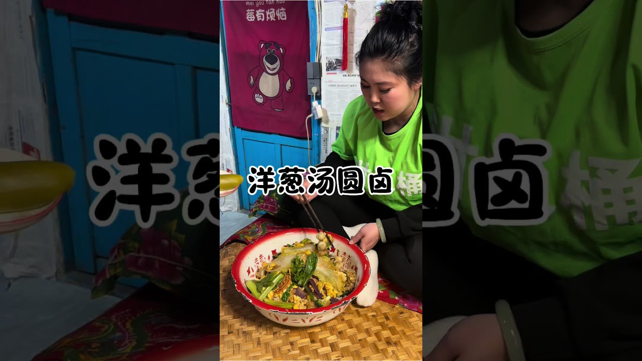 正月十五吃月饼？？？#抖音创作季 #新农人计划2026 #农村美食 #记录我的农村生活 #正月十五