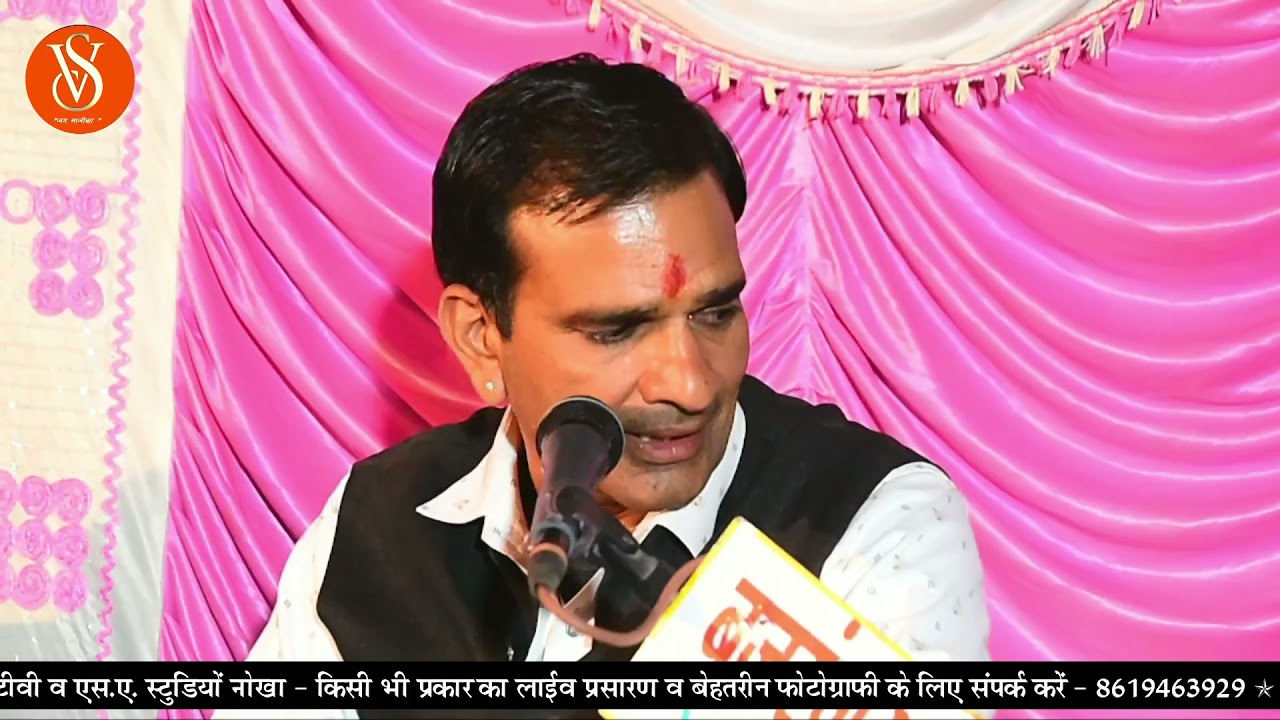 अरे सांवरा काई पड़ियो साकरी में चूक | विशनाराम सुथार | Are Sanwra Kai Padiyo Sakri Me Chuk