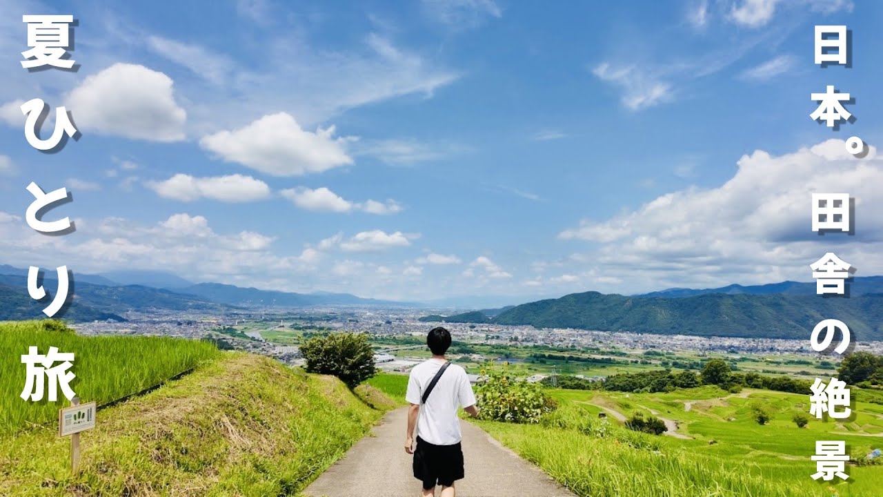 【安曇野ひとり旅】夏の美しい田舎風景「民宿ごぼーでん」1泊2食付きで9000円台コスパ民宿