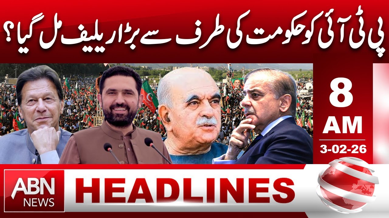 PTI Receives Major Relief from the Government |HEADLINES 8:00 AM | ABN NEWS