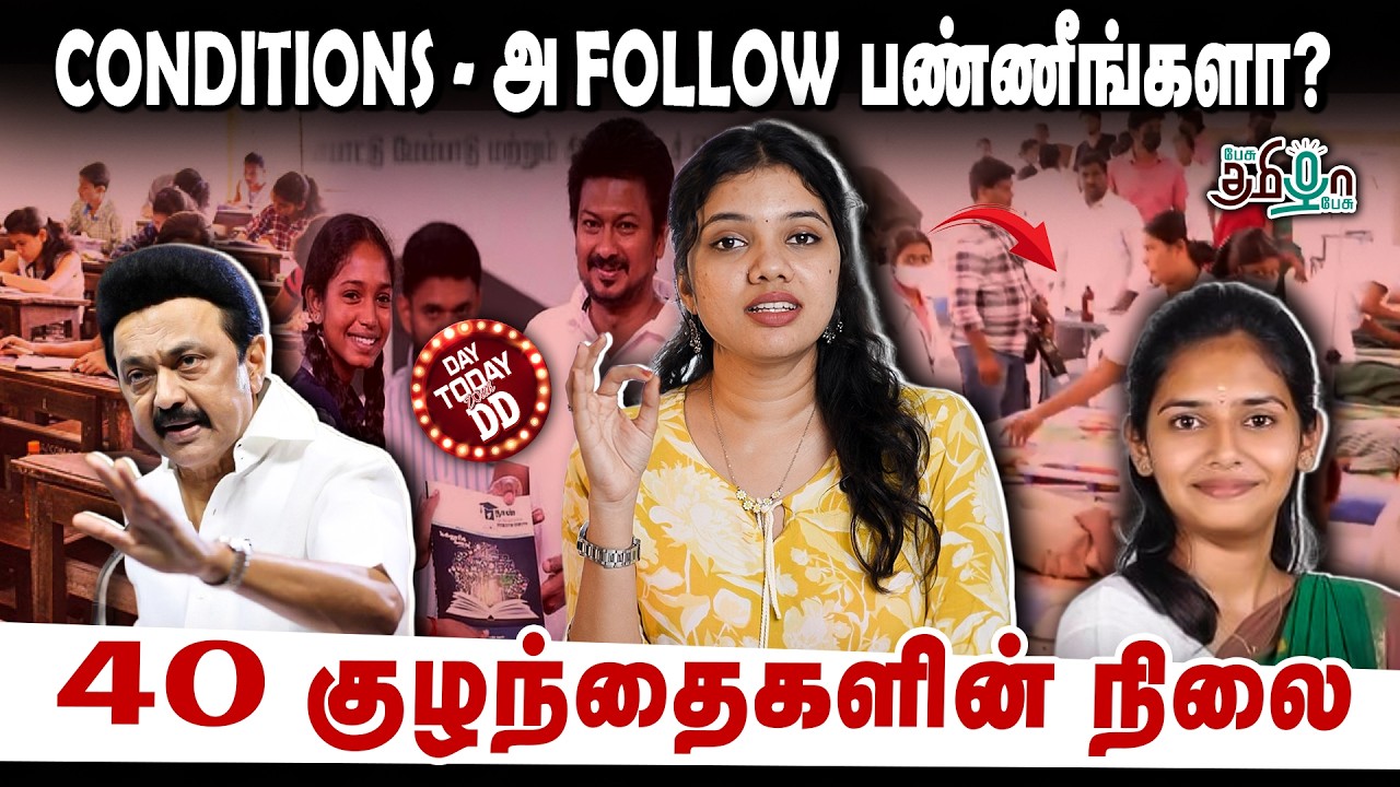 உங்களுக்கு மனசாட்சியே இல்லையா? | DD Show | MK Stalin | DMK Fails