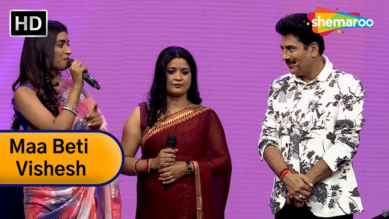 टूट जाते है मेरे खाव्ब तेरे जाने से | Waah Bhai Waah Ep288| Maa Beti Spl Kavi Sammelan | Manya Singh