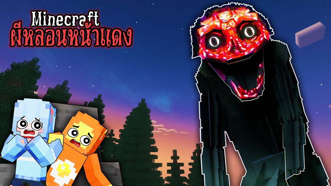 ใบหน้าสุดหลอน! เมื่อพวกเราโดน THE WITHER STORM ไล่ล่า ใน มายคราฟ !!!