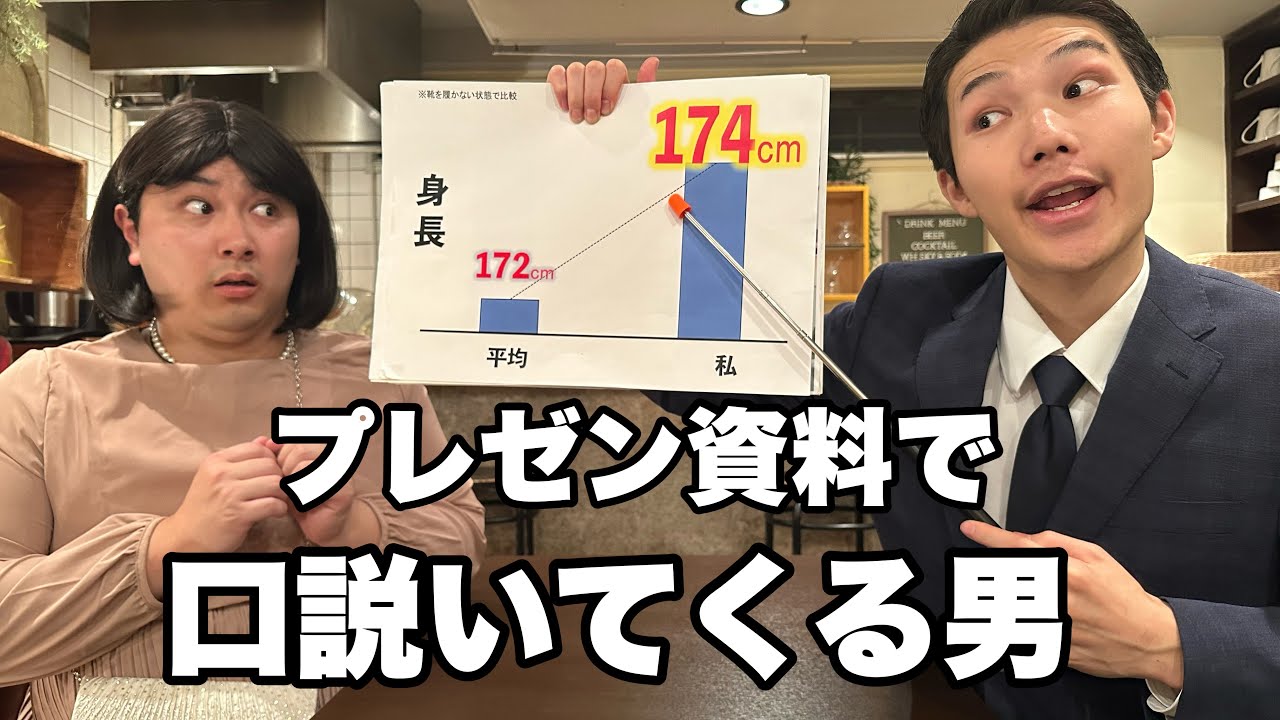 自分を営業してくるアプリの男