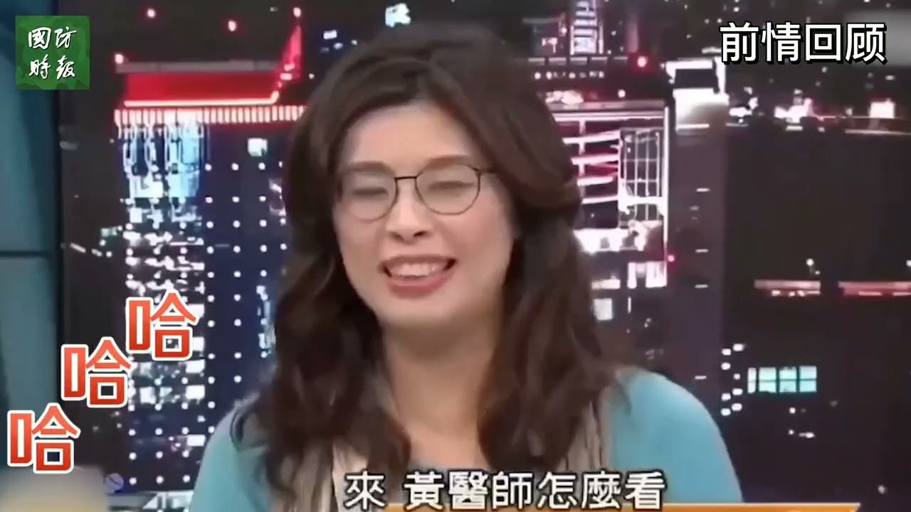 趙少康，郑丽文，尹乃菁关于武汉方舱医院厚颜无耻的讲话