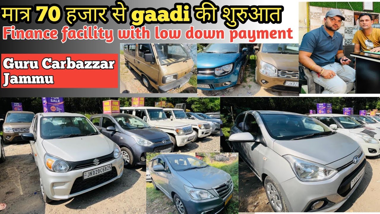 मात्र 70 हजार से gaadi की शुरुआत और भी well-maintained second hand गाड़ियों का stock