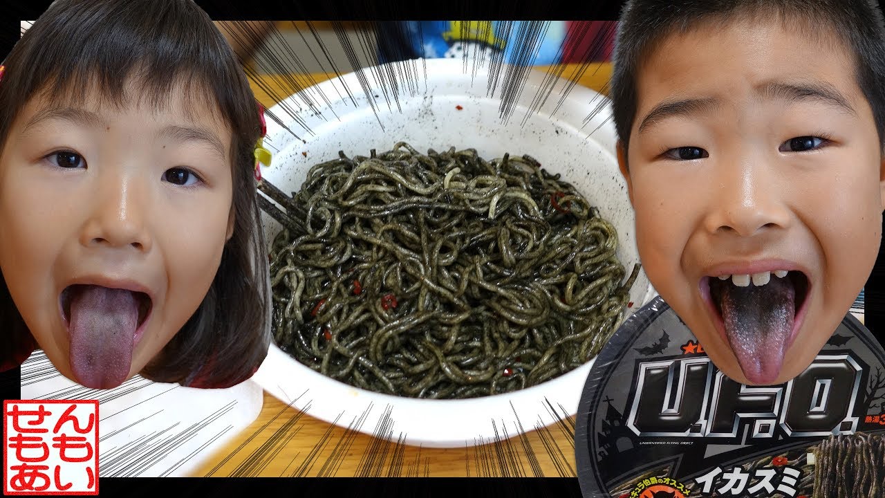 黒いやきそばをたべるせんもも Black Chow Mein